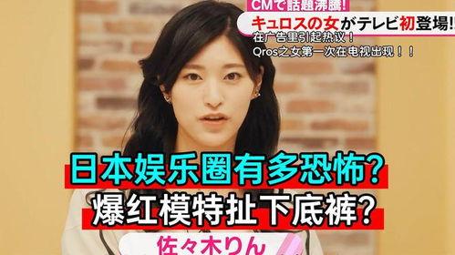 日本娱乐圈爆料人是谁,是谁在幕后操控风云？  第1张