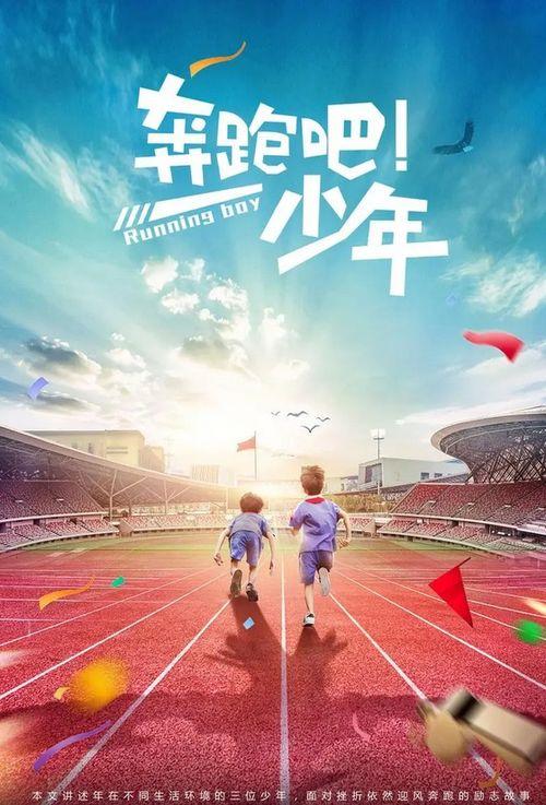 奔跑吧少年更新爆料视频,精彩片段抢先看，青春热血燃动来袭！  第1张