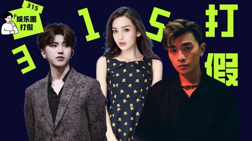 娱乐圈乱象爆料合集小说,揭秘幕后真相与暗流涌动  第1张