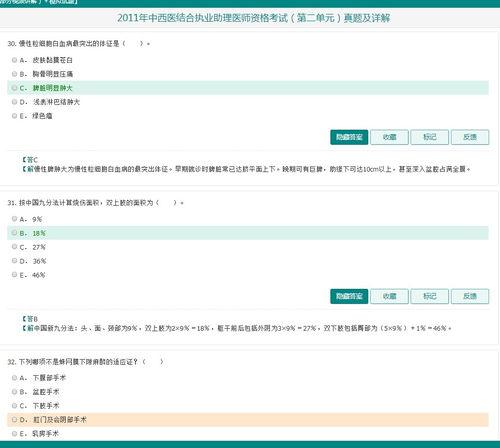 医生爆料西医视频大全最新,医生爆料视频大全深度解析  第2张